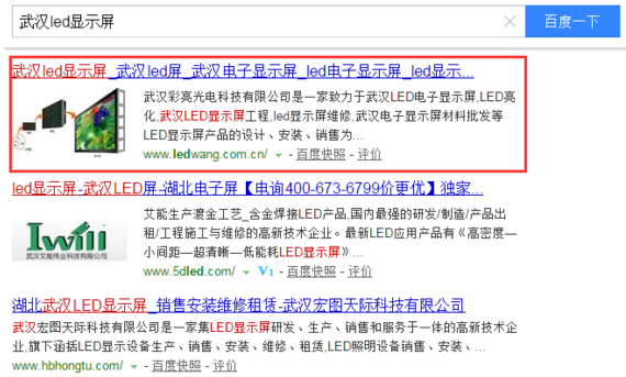 不到40天将一个降权网站200以上指数关键词优化到百度首页