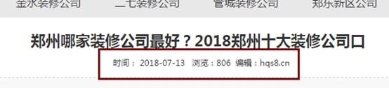 重庆seo优化：文章内容页面优化培训课程