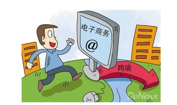 国外电子商务