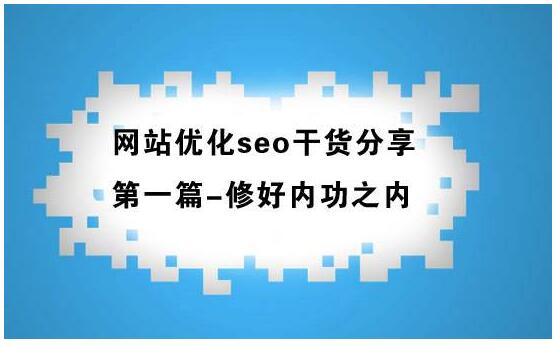 SEO排名技巧方法