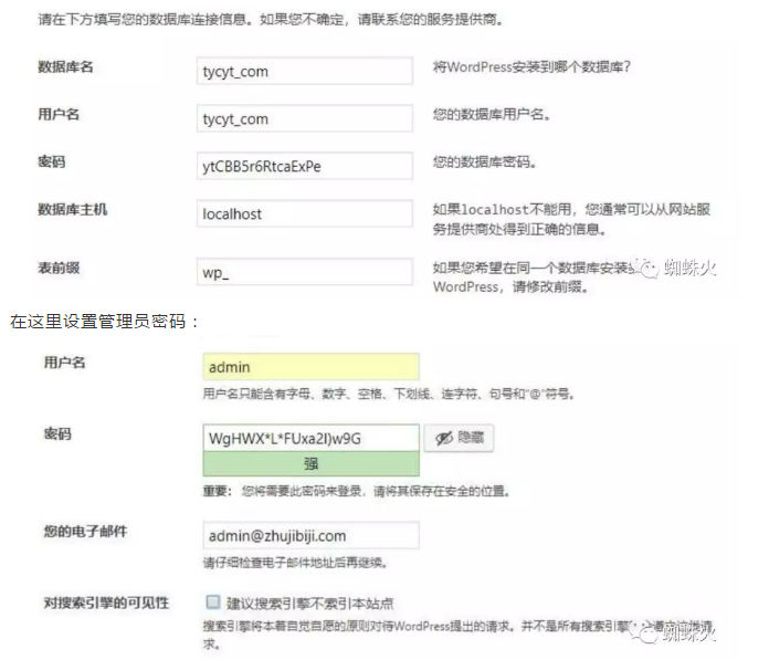设置管理员密码
