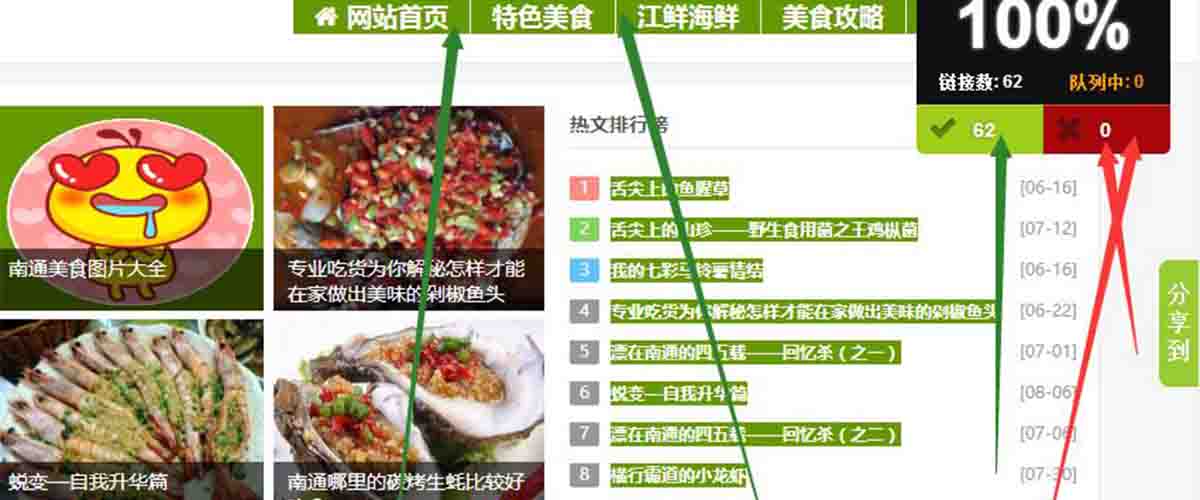 检测页面出现死链接，死链接区域标红