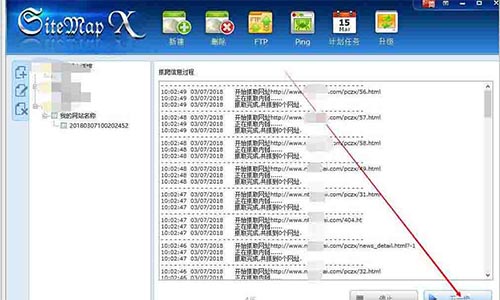网站地图SitemapX的教程step4