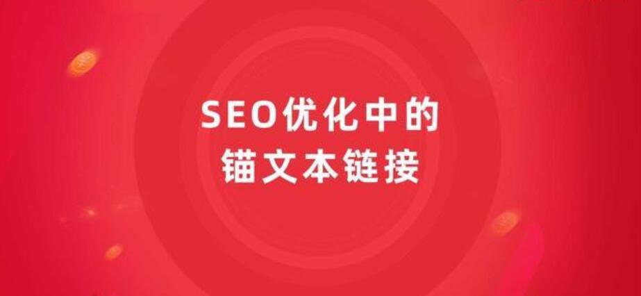 SEO优化培训课程