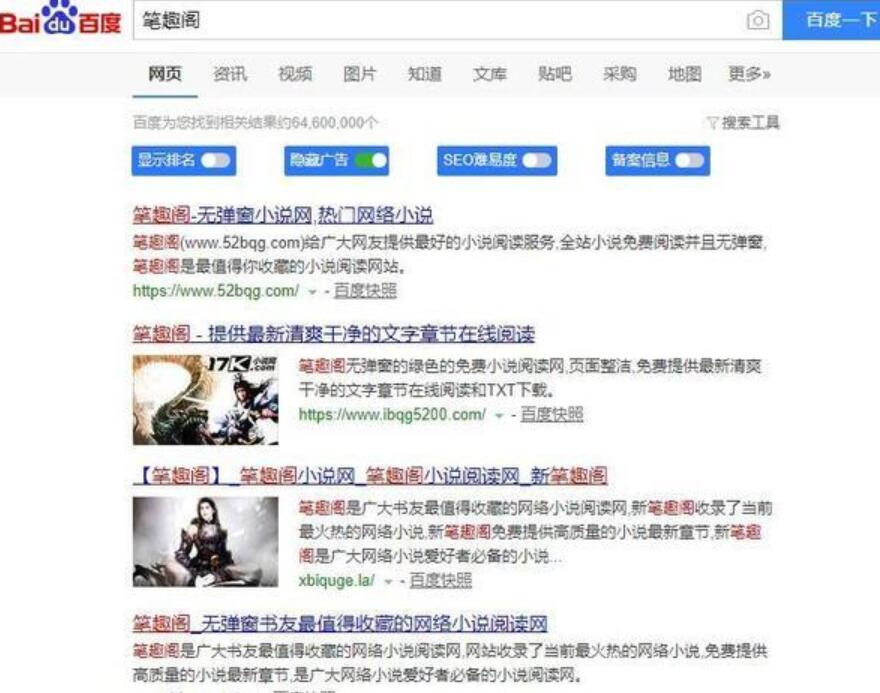 笔趣阁