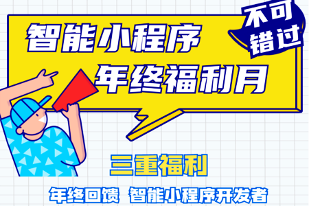 百度小程序送福利，200条天级收录，等你拿！