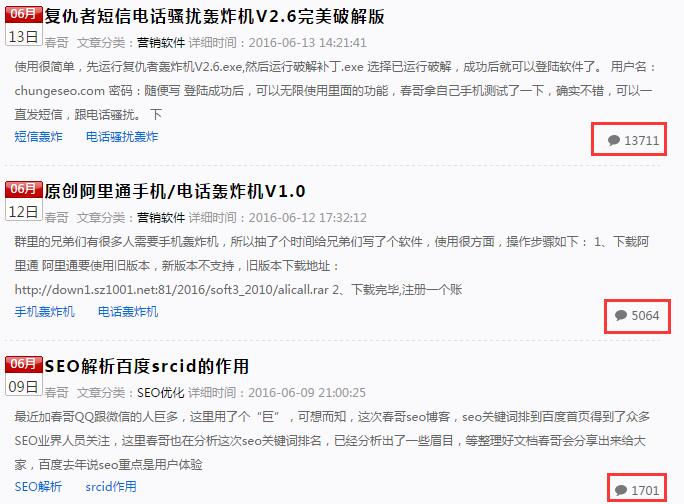 全面解析关键词『SEO』排名百度首页的『王德春