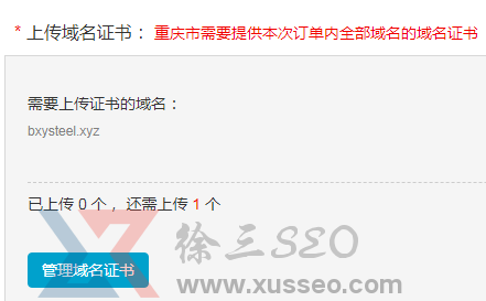 黑帽seo劫流,快速排名案例分析