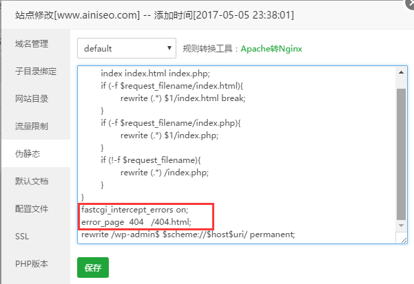 服务器配置404页面：Nginx 404 配置及规则文件