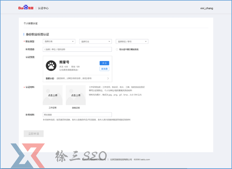 百度推广新规将上线：“黑产SEO”慌了，“白帽SEO”笑了