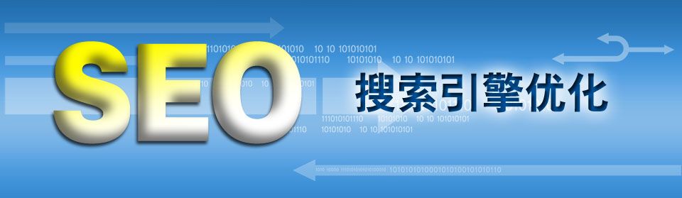 SEO网站优化-网站排名可以通过哪些操作做好