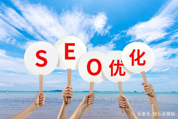 SEO优化