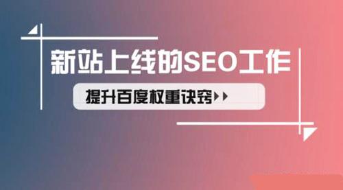 兼职seo等同于全职seo吗