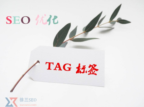 tag的正确用途是什么