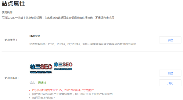 百度网站logo提交