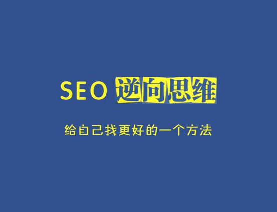 长春seo培训:付费友情链接对网站优化的影响