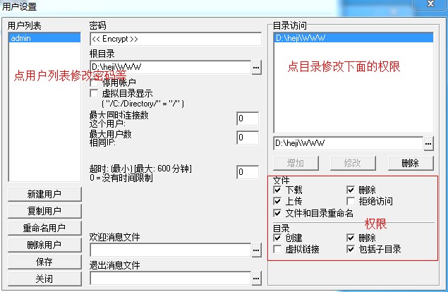 phpStudy自带Ftp如何使用呢？