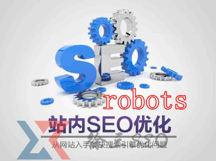 robots.txt文件写法,robots.txt放在哪里?