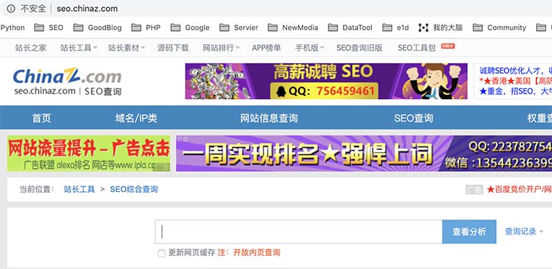 如何查询360权重，查询工具有哪些？