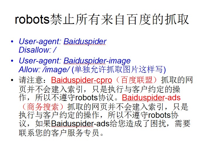 Baiduspider的详细介绍