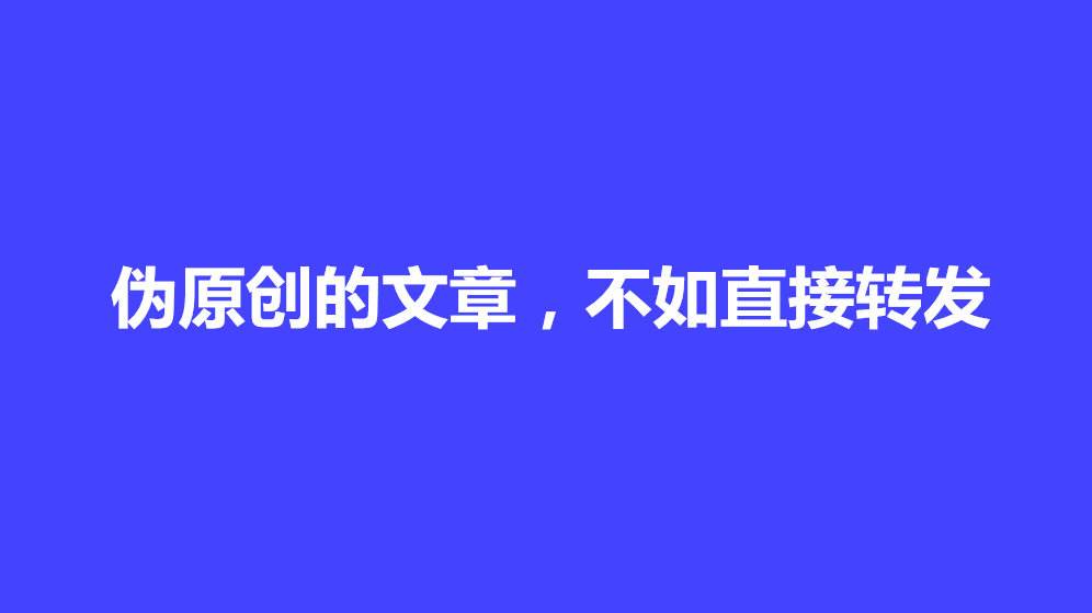 伪原创检测工具有哪些